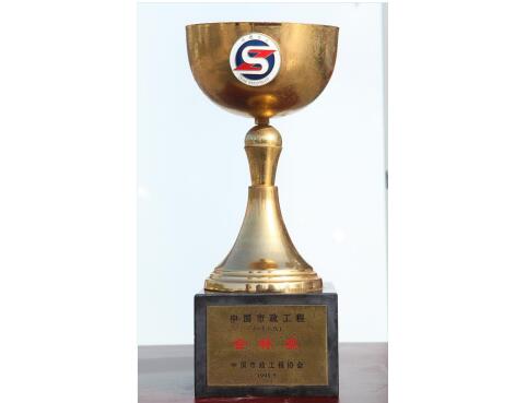 中国市政工程金杯奖