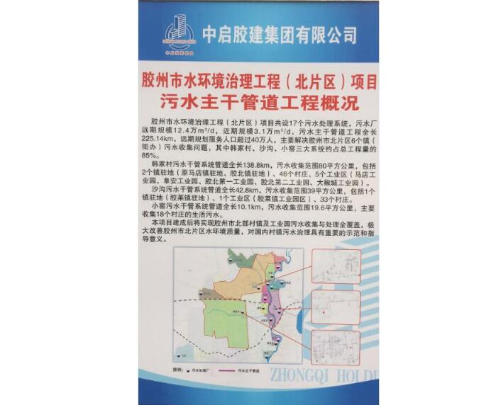 胶州市水环境治理工程(北片区)项目